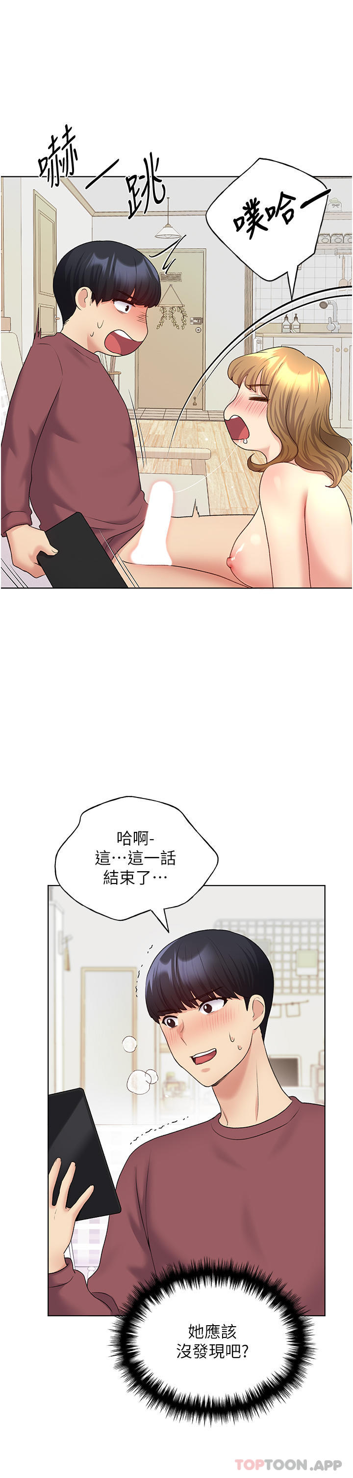 韩漫H漫画 野蛮插画家  - 点击阅读 第11话-全部给我吞下去 38