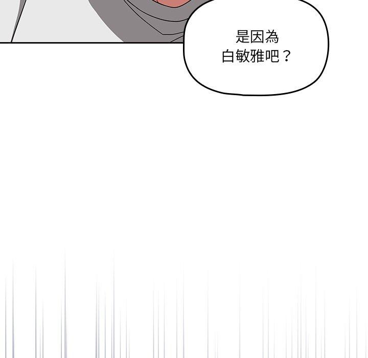 調教開關 在线观看 第26話 漫画图片37