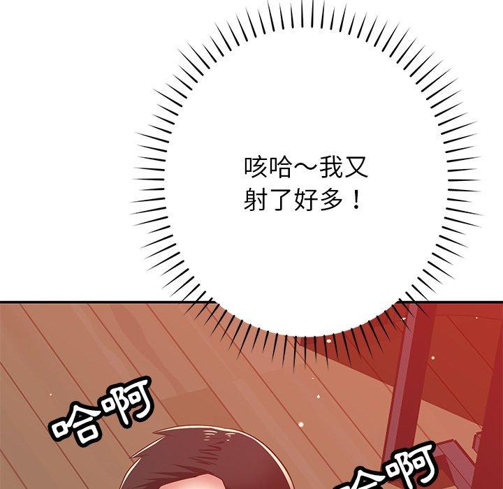 韩漫H漫画 邻居的滋味  - 点击阅读 第30话 105