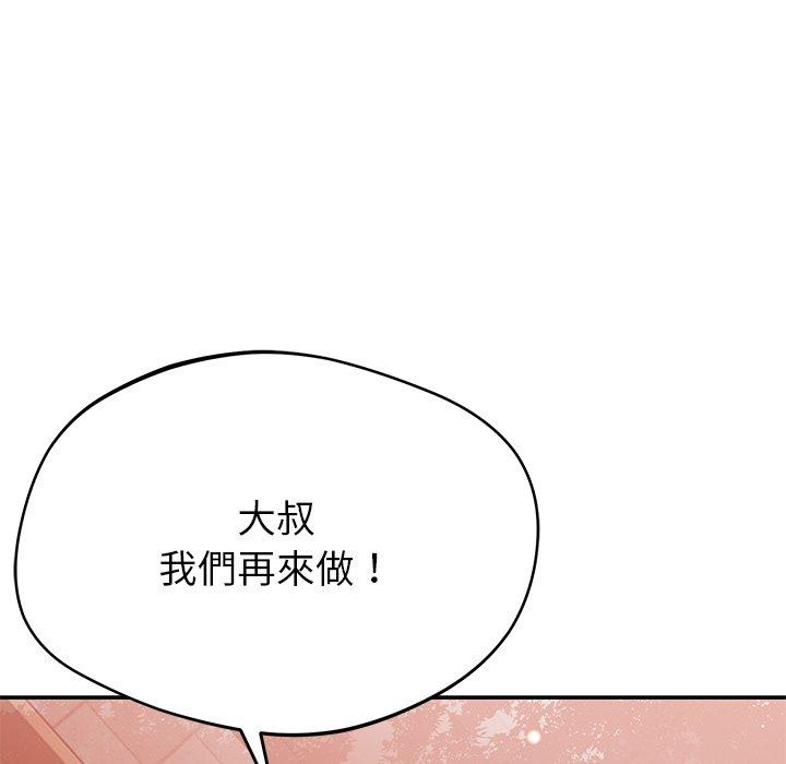 韩漫H漫画 邻居的滋味  - 点击阅读 第30话 40