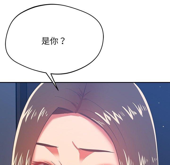 鄰居的滋味 在线观看 第30話 漫画图片139