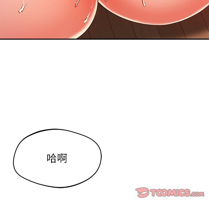 鄰居的滋味 在线观看 第30話 漫画图片84