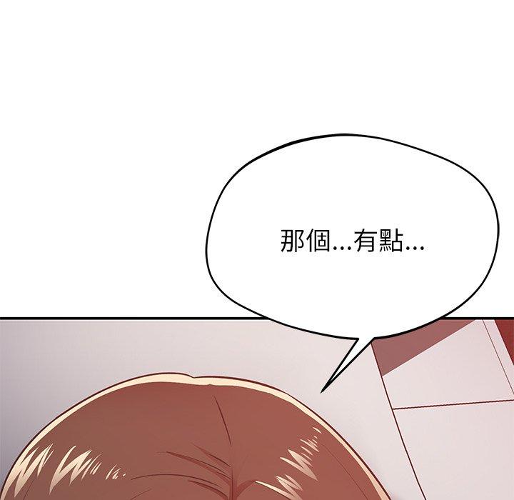 鄰居的滋味 在线观看 第30話 漫画图片189