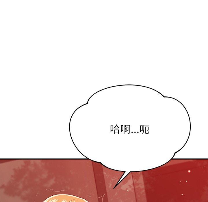 鄰居的滋味 在线观看 第30話 漫画图片50