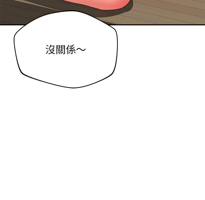 鄰居的滋味 在线观看 第30話 漫画图片22