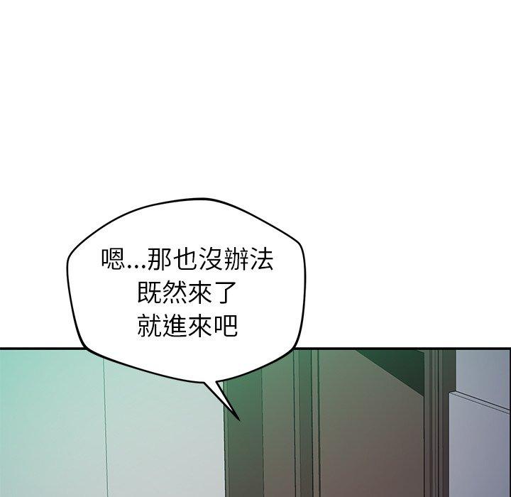 鄰居的滋味 在线观看 第30話 漫画图片143