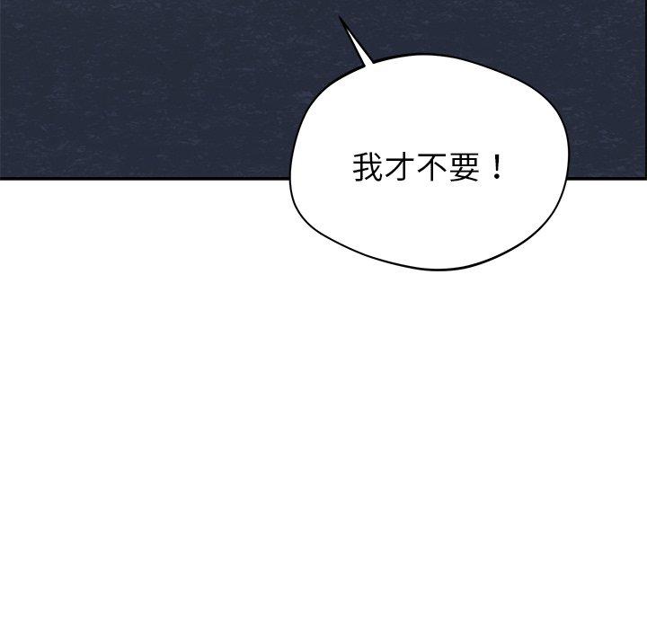 鄰居的滋味 在线观看 第30話 漫画图片145