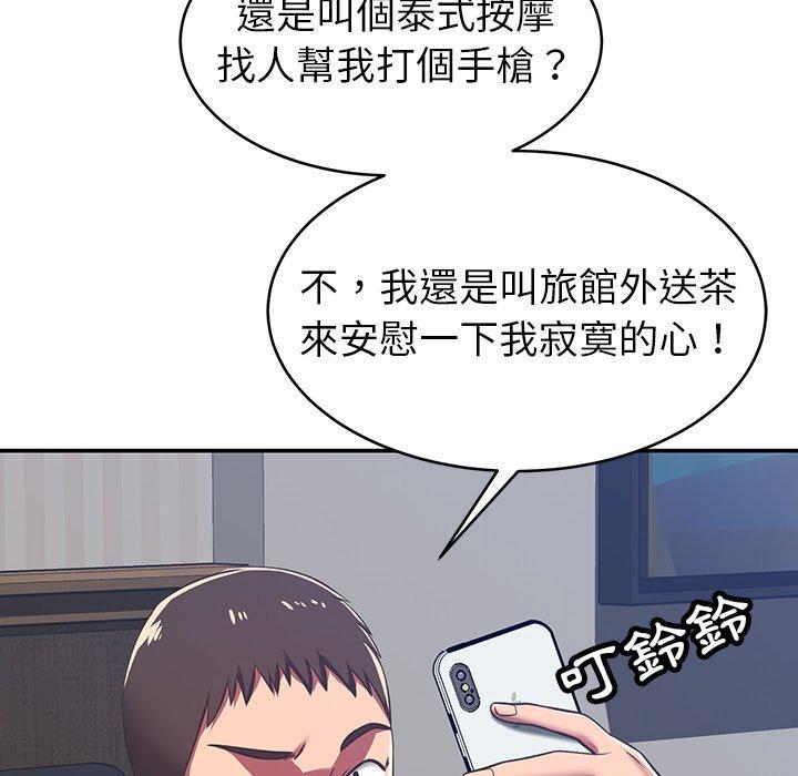 鄰居的滋味 在线观看 第30話 漫画图片126