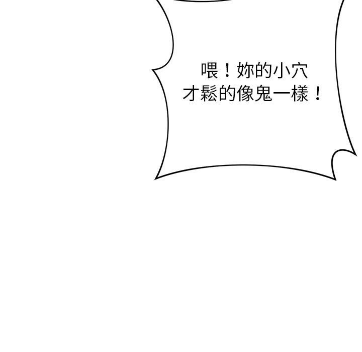 鄰居的滋味 在线观看 第30話 漫画图片151