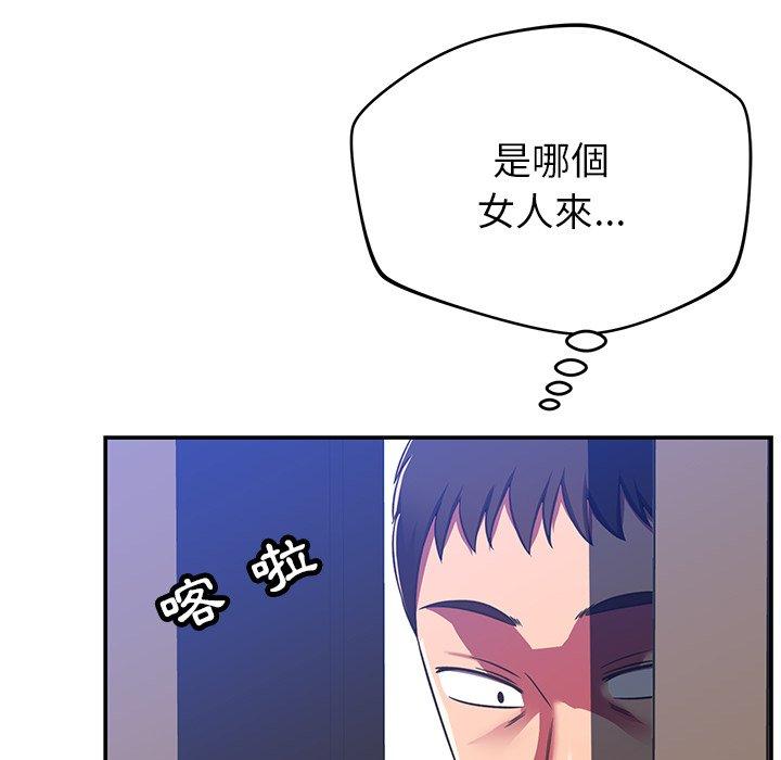 鄰居的滋味 在线观看 第30話 漫画图片133