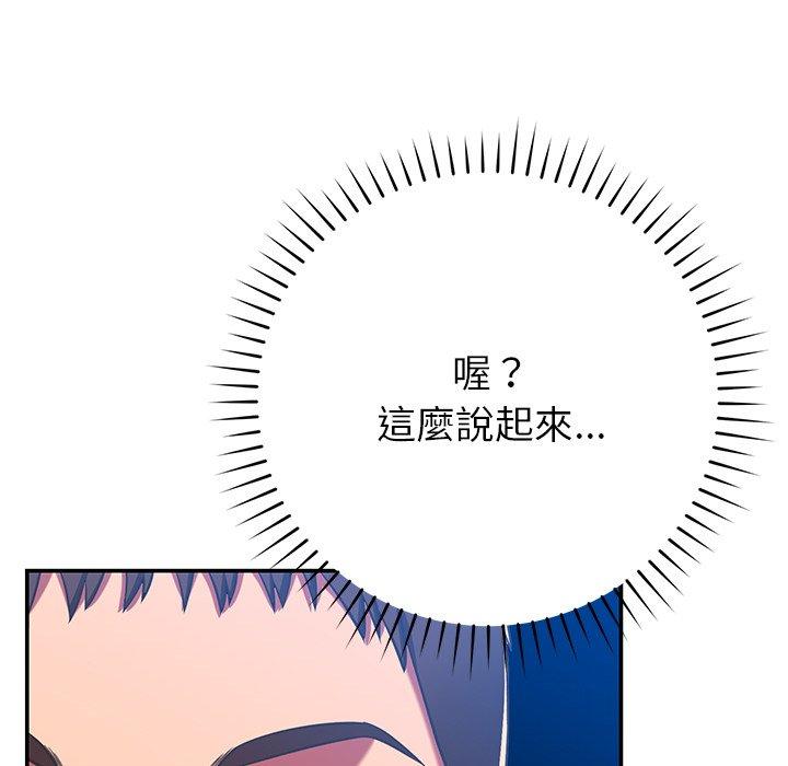 鄰居的滋味 在线观看 第30話 漫画图片152