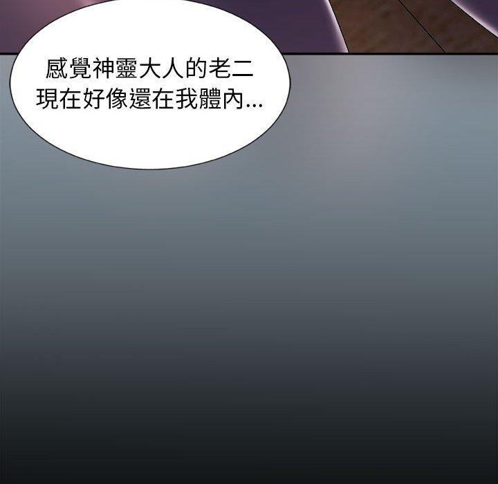 我體內的那個祂 在线观看 第9話 漫画图片26