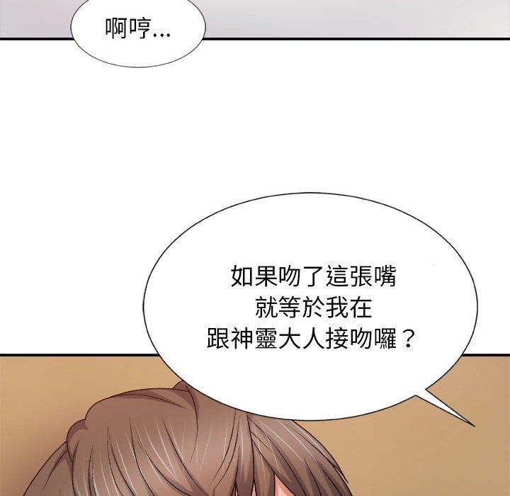 我體內的那個祂 在线观看 第9話 漫画图片134