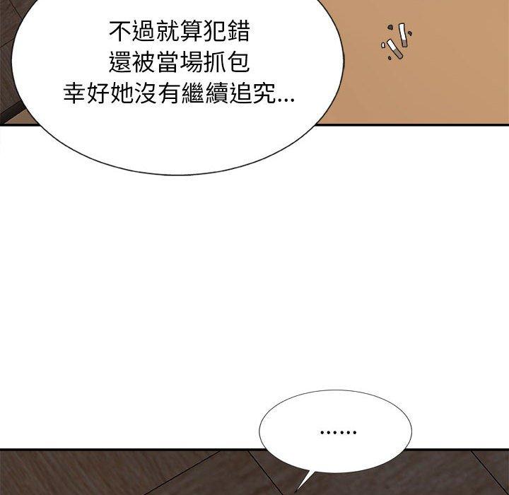 我體內的那個祂 在线观看 第9話 漫画图片20