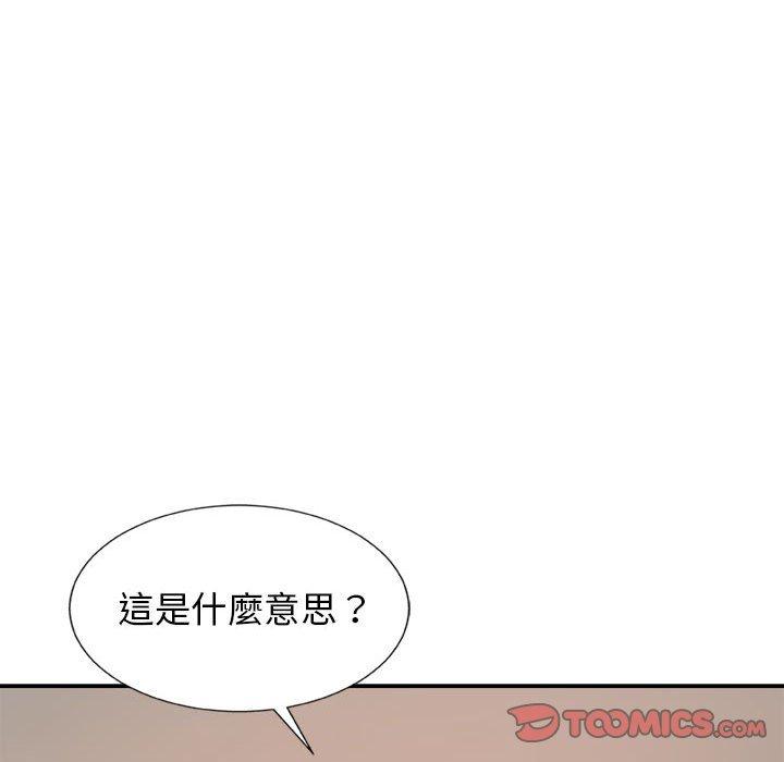 漫画韩国 我體內的那個祂   - 立即阅读 第9話第123漫画图片