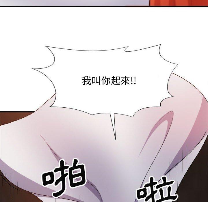 漫画韩国 我體內的那個祂   - 立即阅读 第9話第48漫画图片