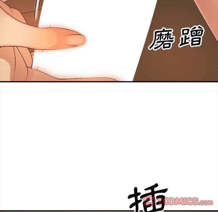 漫画韩国 我體內的那個祂   - 立即阅读 第9話第69漫画图片