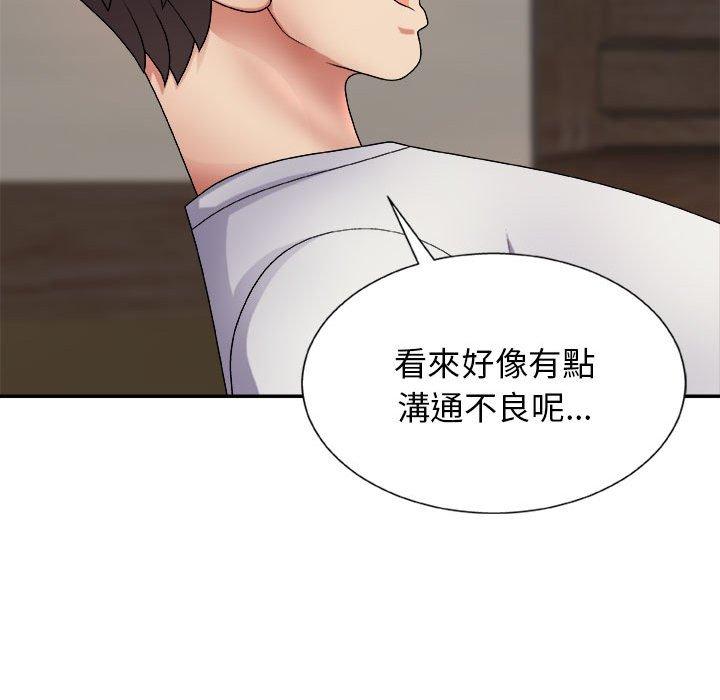 我體內的那個祂 在线观看 第9話 漫画图片145