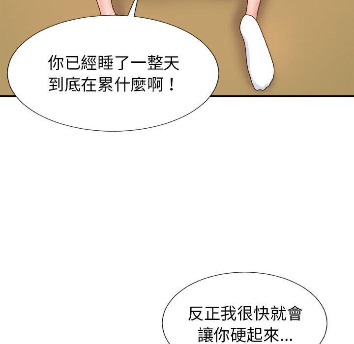 我體內的那個祂 在线观看 第9話 漫画图片59