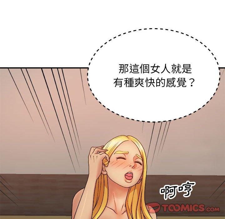 我體內的那個祂 在线观看 第9話 漫画图片81