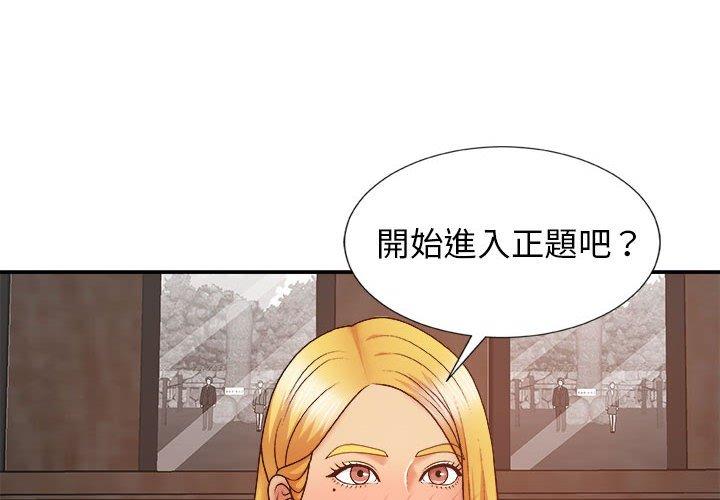 我體內的那個祂 在线观看 第9話 漫画图片4