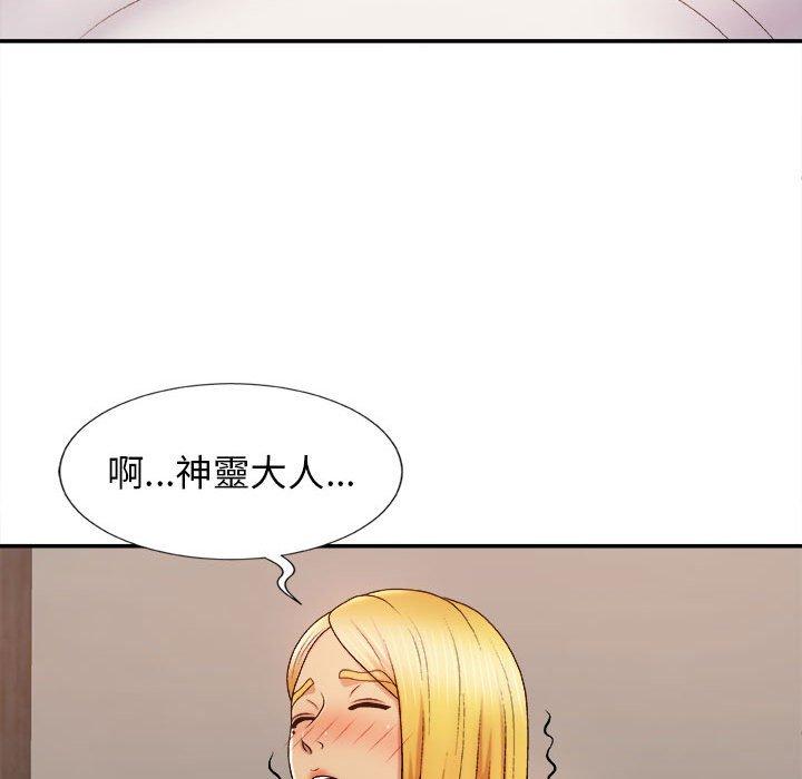 漫画韩国 我體內的那個祂   - 立即阅读 第9話第71漫画图片