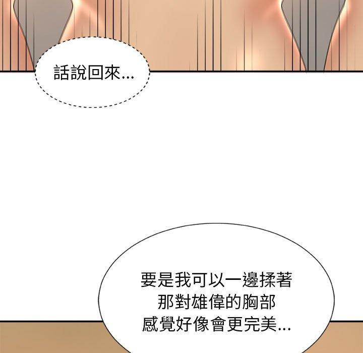 我體內的那個祂 在线观看 第9話 漫画图片101