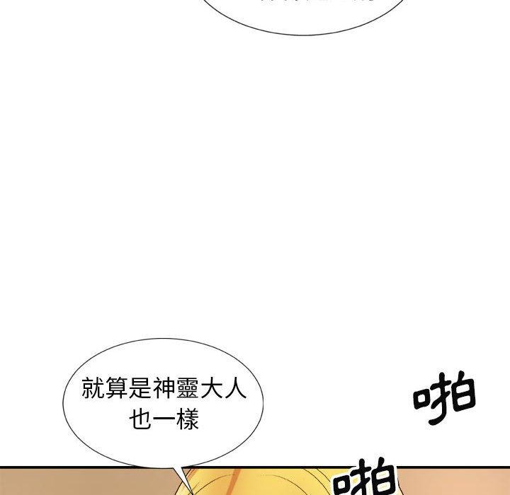 韩漫H漫画 我体内的那个祂  - 点击阅读 第9话 164