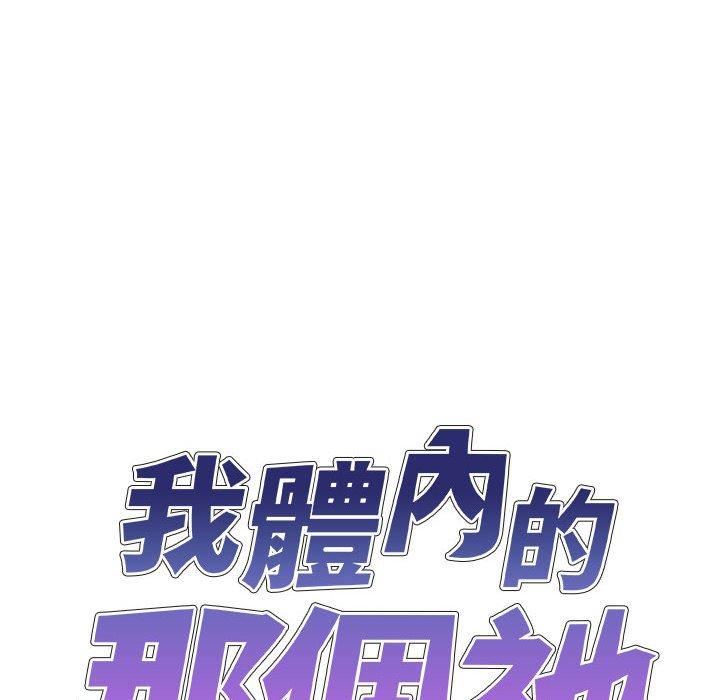 漫画韩国 我體內的那個祂   - 立即阅读 第9話第7漫画图片