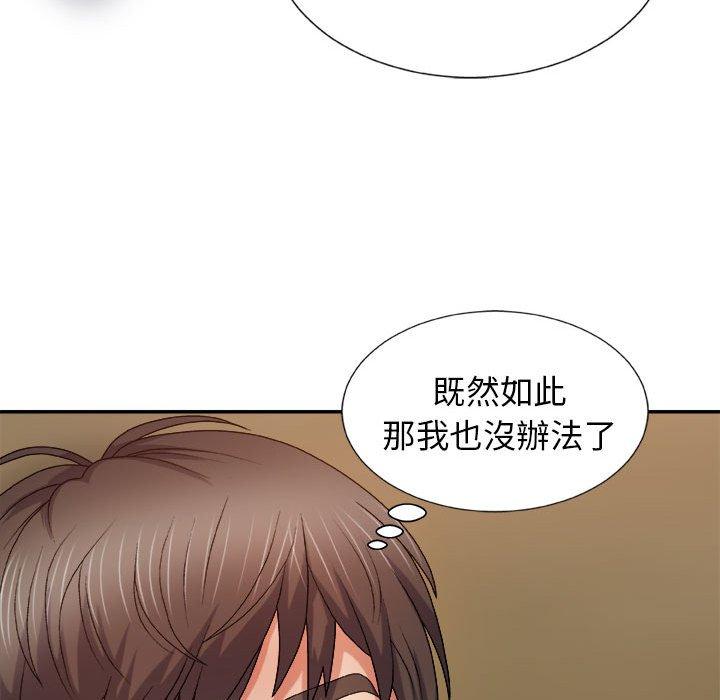 韩漫H漫画 我体内的那个祂  - 点击阅读 第9话 112