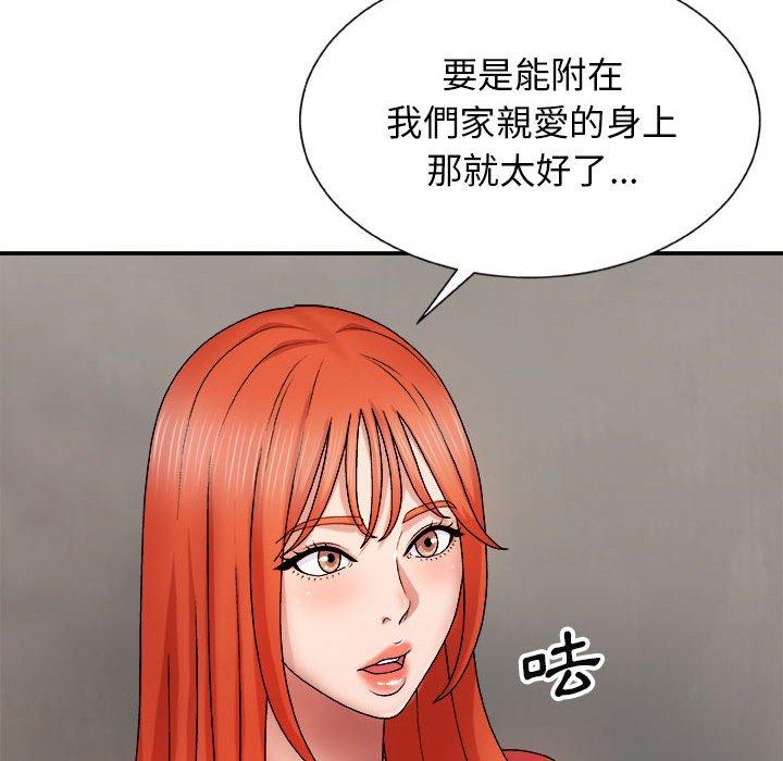 我體內的那個祂 在线观看 第9話 漫画图片16