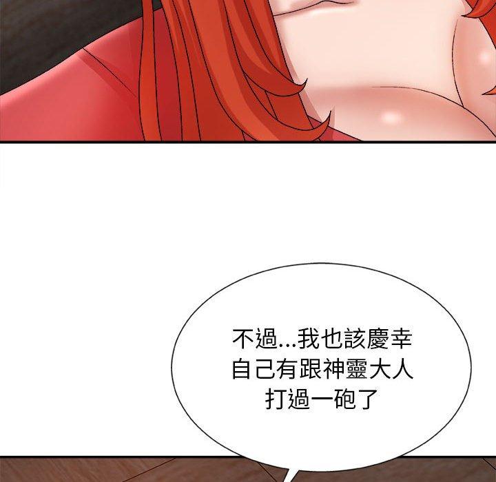 漫画韩国 我體內的那個祂   - 立即阅读 第9話第22漫画图片