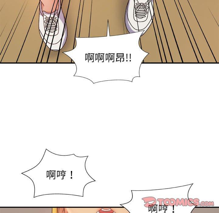 我體內的那個祂 在线观看 第9話 漫画图片99