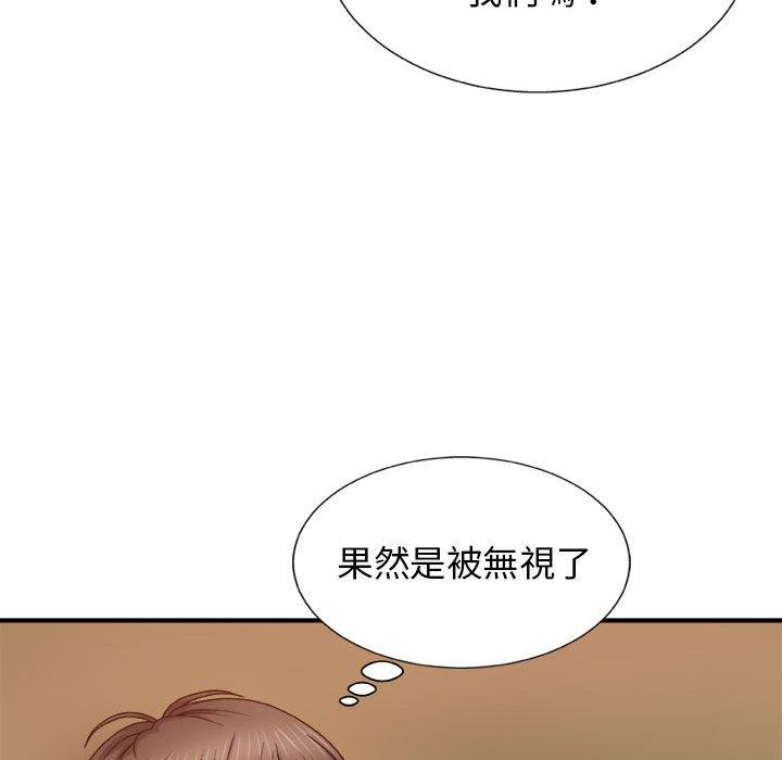 我體內的那個祂 在线观看 第9話 漫画图片110