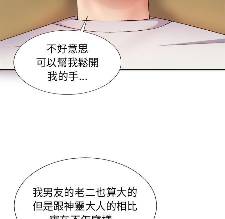 我體內的那個祂 在线观看 第9話 漫画图片103