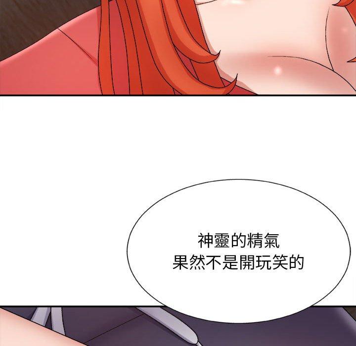 我體內的那個祂 在线观看 第9話 漫画图片24