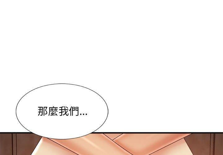 漫画韩国 我體內的那個祂   - 立即阅读 第9話第1漫画图片