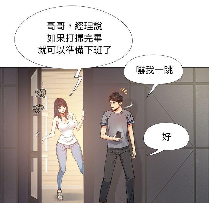 戀愛信仰 在线观看 第4話 漫画图片115