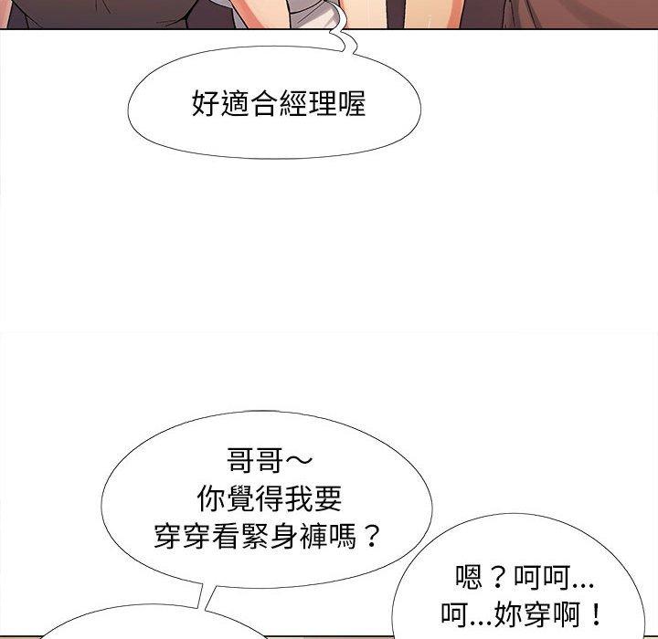 漫画韩国 戀愛信仰   - 立即阅读 第4話第56漫画图片