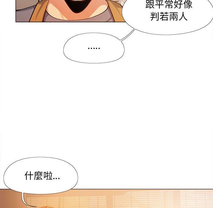 戀愛信仰 在线观看 第4話 漫画图片38