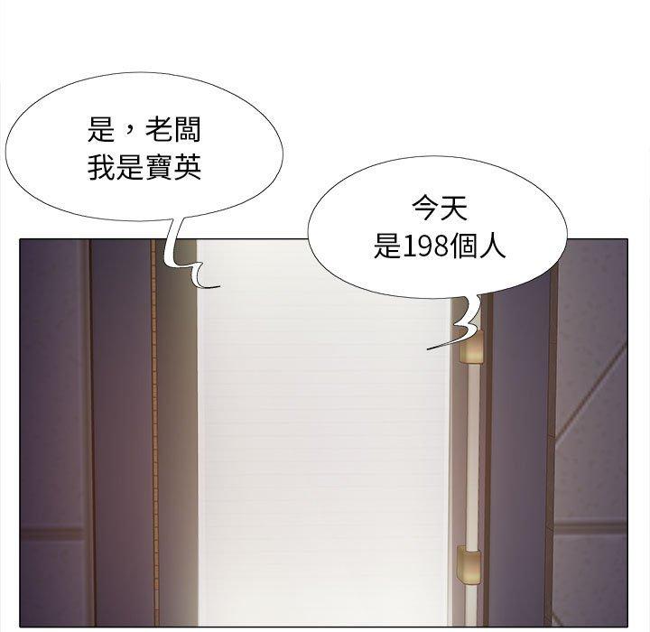 戀愛信仰 在线观看 第4話 漫画图片121