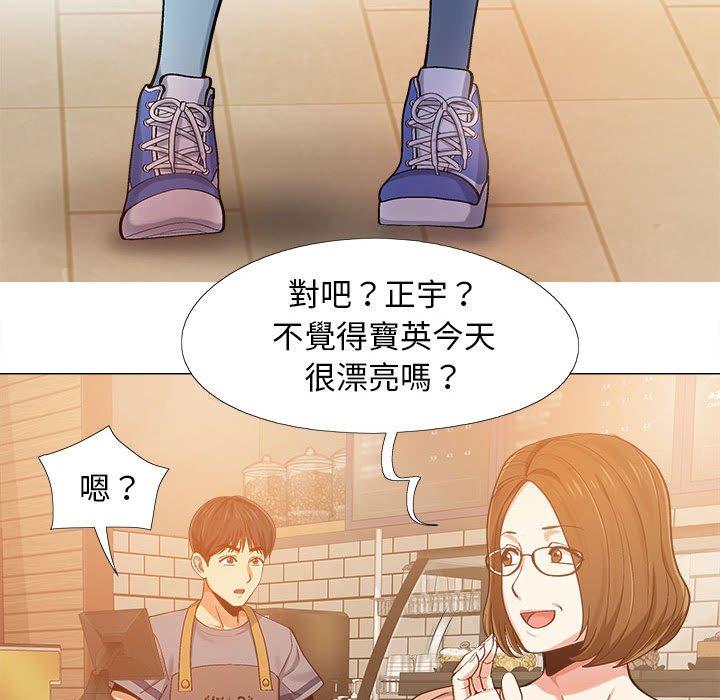 戀愛信仰 在线观看 第4話 漫画图片34