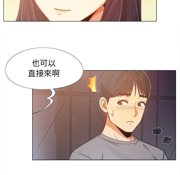 漫画韩国 戀愛信仰   - 立即阅读 第4話第123漫画图片