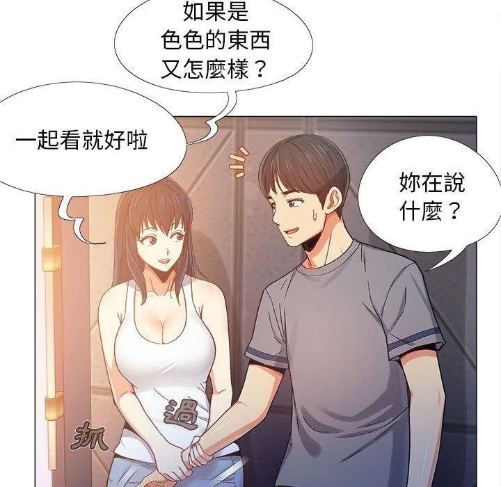 戀愛信仰 在线观看 第4話 漫画图片118