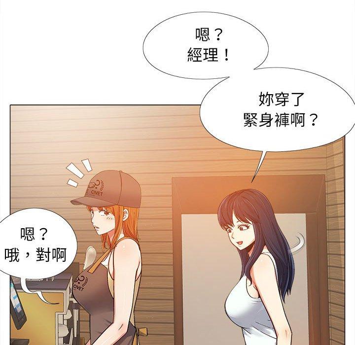 漫画韩国 戀愛信仰   - 立即阅读 第4話第53漫画图片