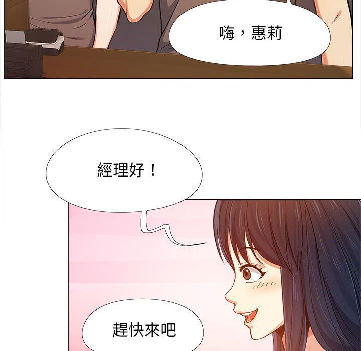 戀愛信仰 在线观看 第4話 漫画图片50