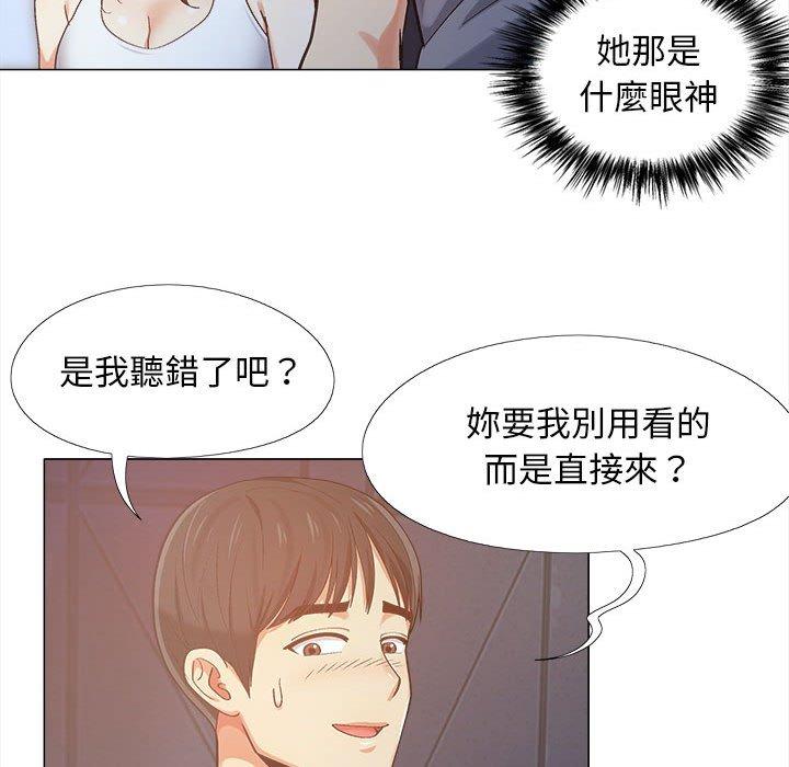 漫画韩国 戀愛信仰   - 立即阅读 第4話第125漫画图片