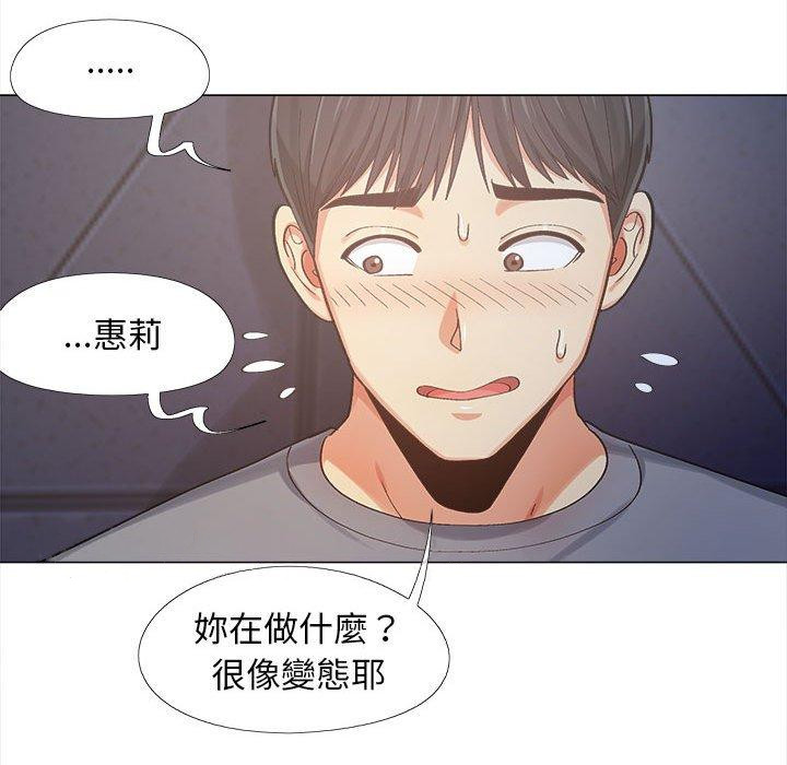 戀愛信仰 在线观看 第4話 漫画图片131