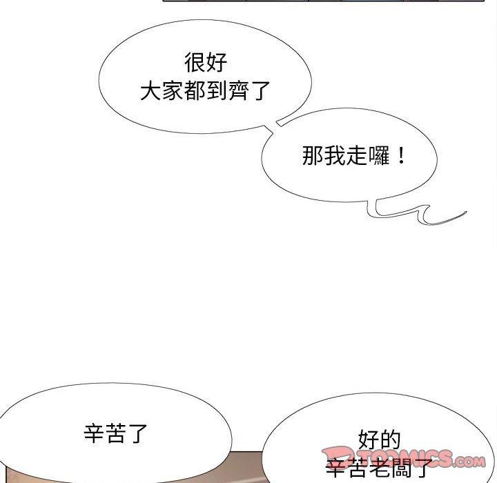 戀愛信仰 在线观看 第4話 漫画图片48