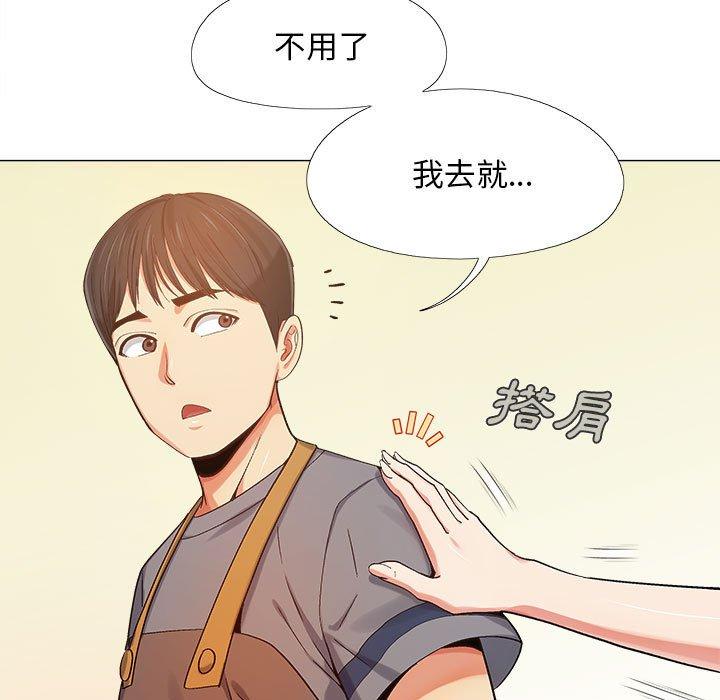 漫画韩国 戀愛信仰   - 立即阅读 第4話第63漫画图片